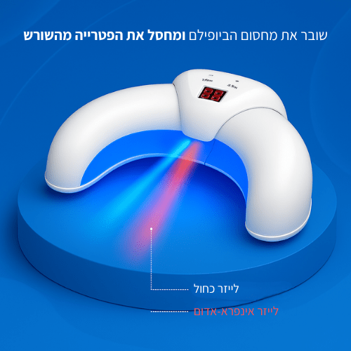 Nailfix - מכשיר לחיסול פטרת הציפורניים